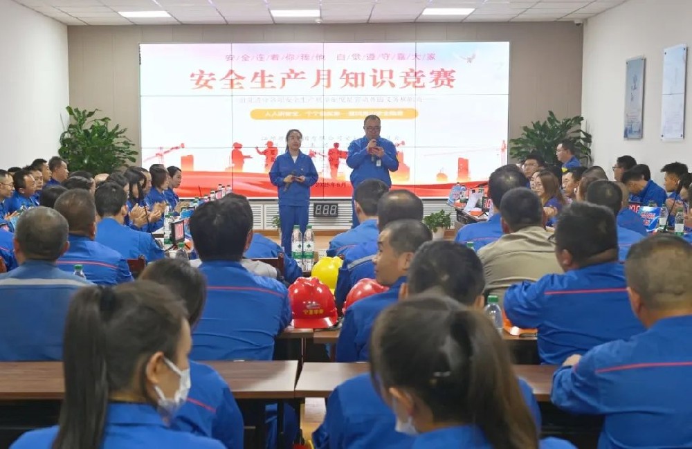 知識比拼展風采 安全理念入人心 —— 寧夏華御化工有限公司成功舉辦第十一屆“安全生產月”安全知識競賽活動